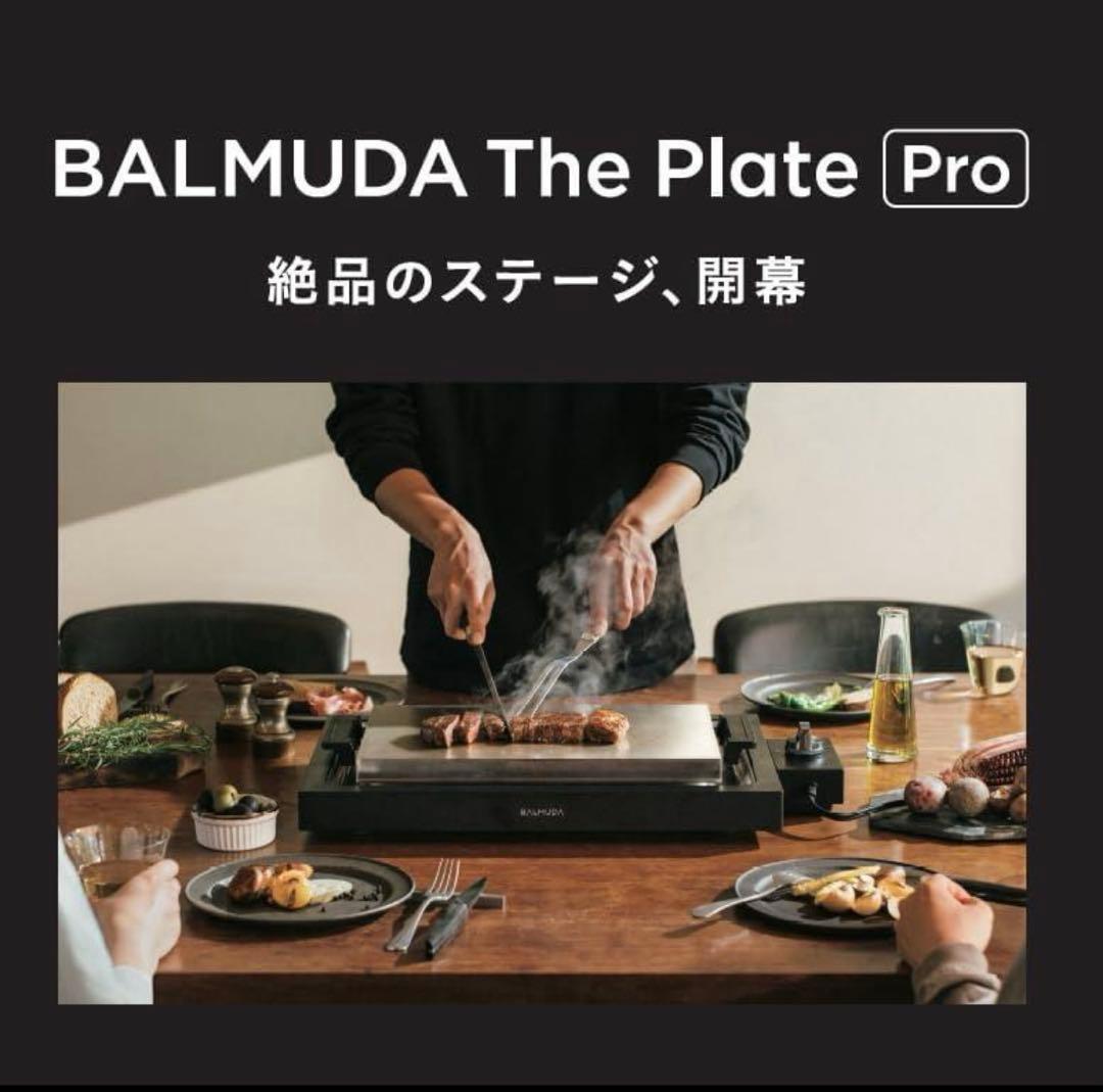 【！最安値！】バルミューダ ザ・プレート プロ ホットプレート BALMUDA BALMUDA（バルミューダ） ［ BALMUDA The Plate Pro ザ・プレート プロ