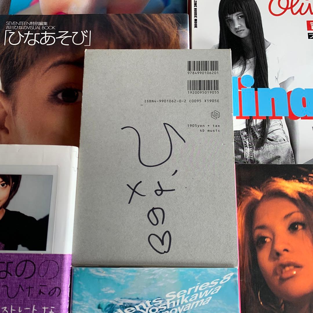 吉川ひなの写真集・書籍8冊セット - メルカリ