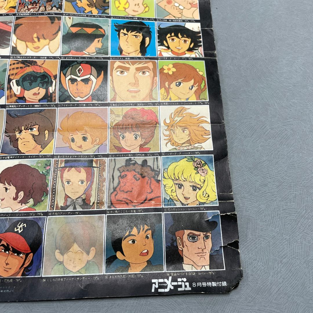 アニメキャラクター 1963年～1979年 ポスター - メルカリ