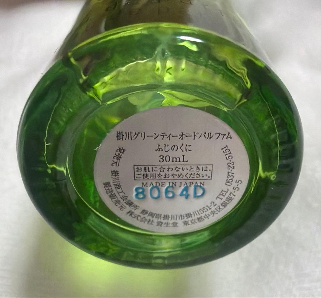 レア品 資生堂 ご当地香水 掛川グリーンティーオードパルファム 30ml