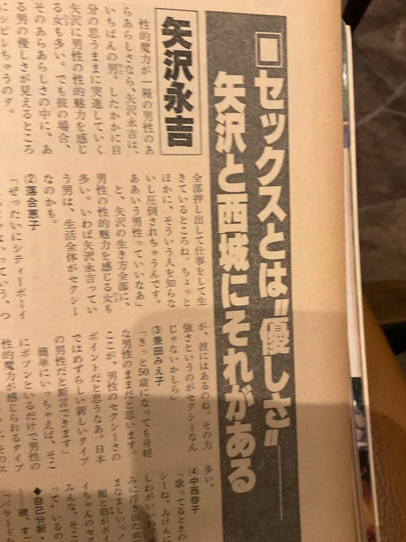 月刊ヤングレディ　昭和53年10月10日号
