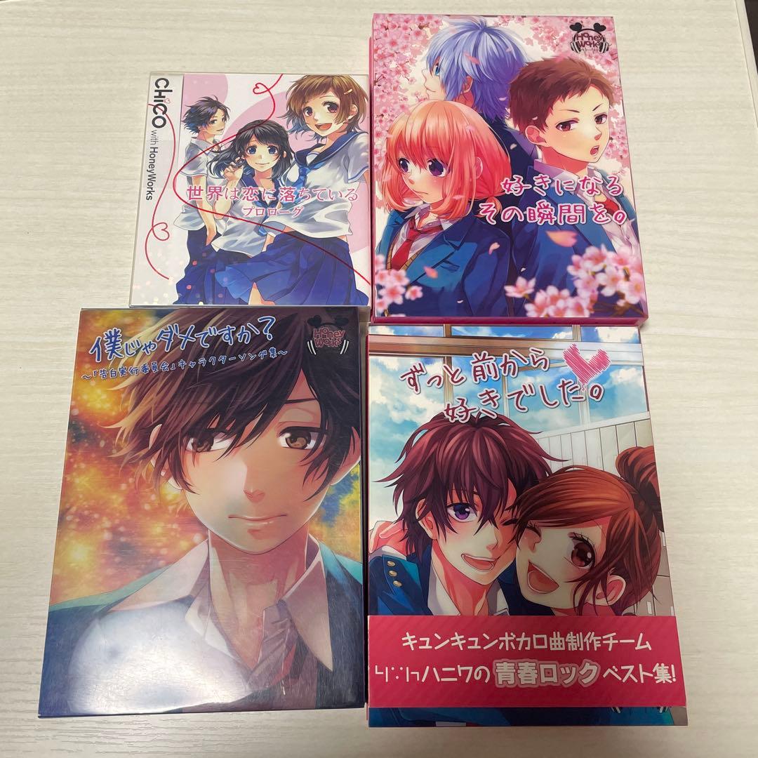 HoneyWorks アルバム 4つセット - メルカリ