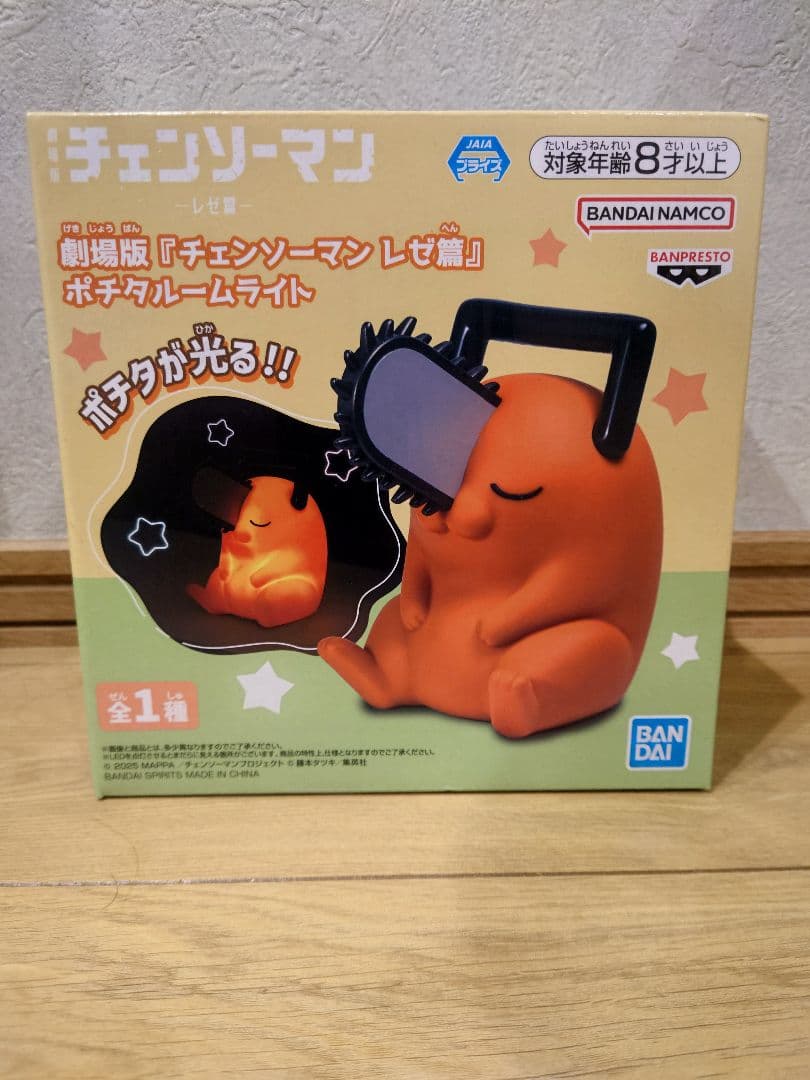 劇場版『チェンソーマン レゼ篇』 ポチタ ルームライト - メルカリ