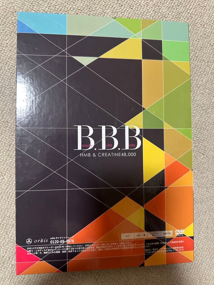 AYAトレ Complete Box