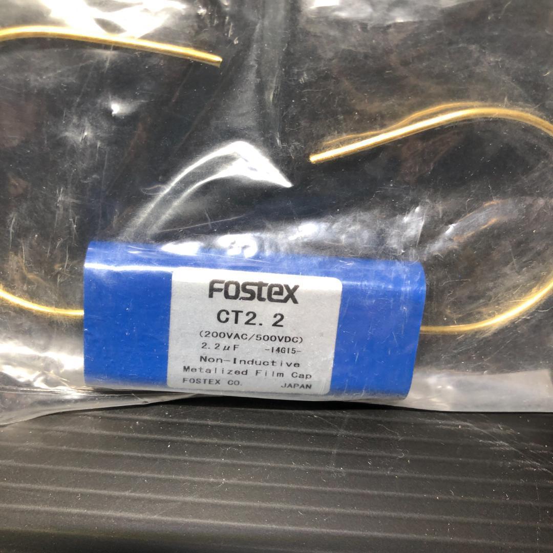 フォステクス PPフィルムキャップ CT2.2 - メルカリ