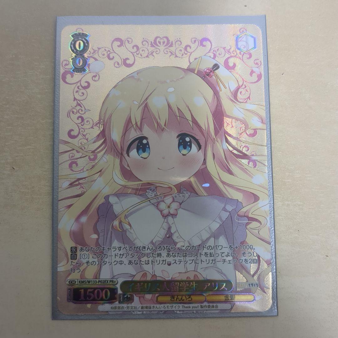 ヴァイスシュヴァルツ きんいろモザイク プロモ イギリス人留学生