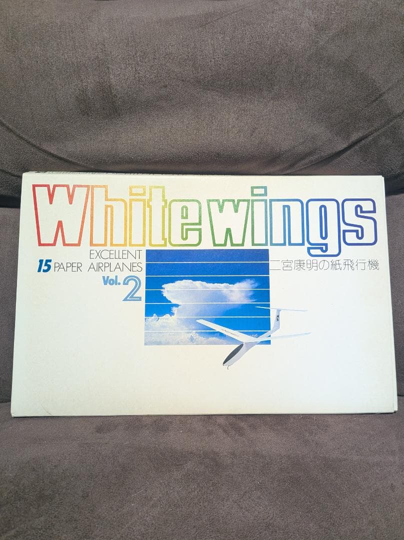 二宮康明の紙飛行機 ホワイトウィングス vol2 15機入り - メルカリ