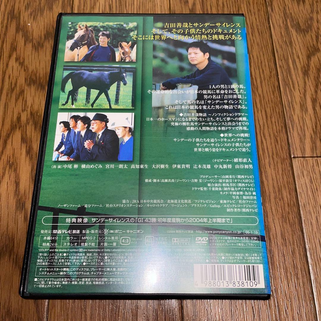 1 運命の出会い サラブレッドにかけた夢　レンタル落ち