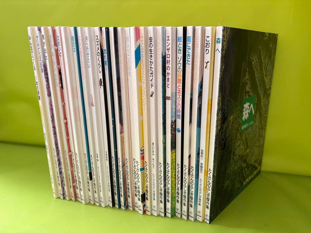 【24冊セット】絵本「たくさんのふしぎ 傑作集」福音館書店 楽天市場】【ふるさと納税】福音館の「たくさんのふしぎ傑作集」5冊