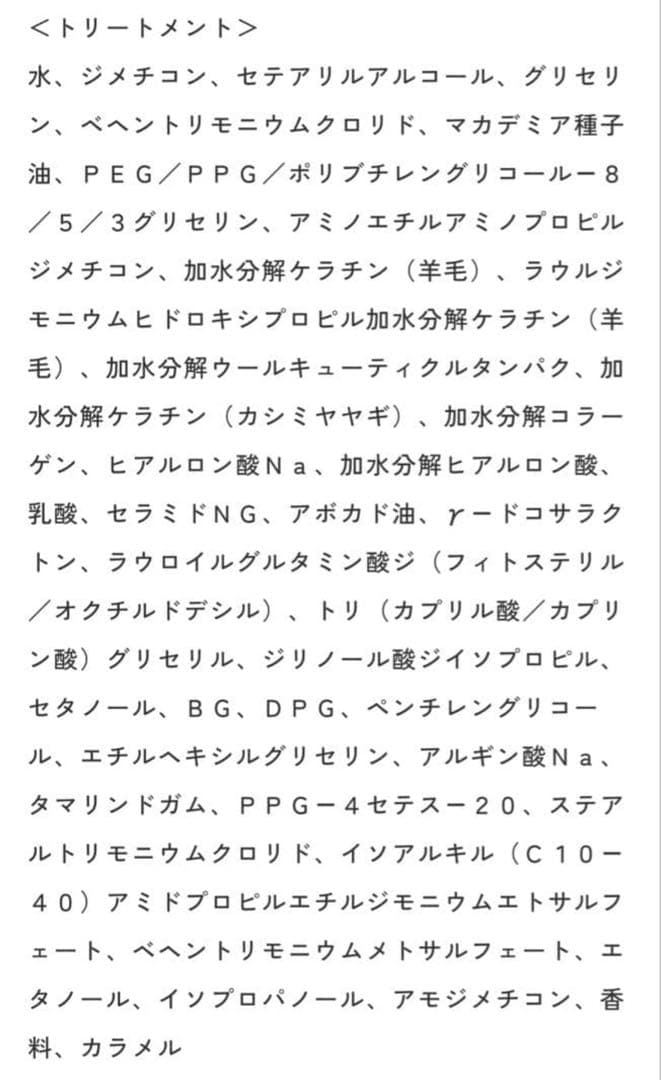 Carrie_ シャンプー・トリートメントセット 河村真木子 さん - メルカリ