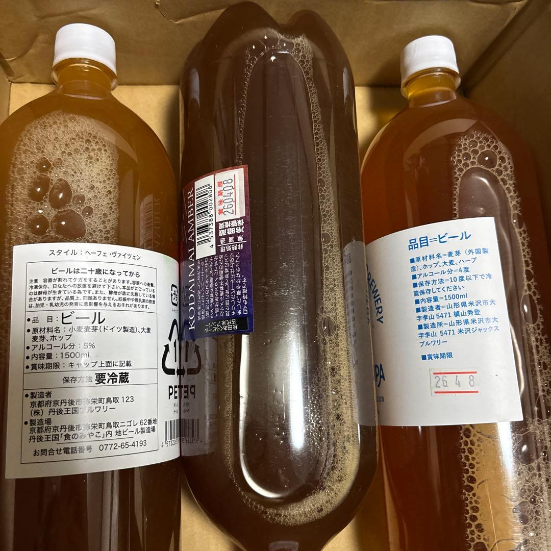 ドリームビア 3本セット - メルカリ