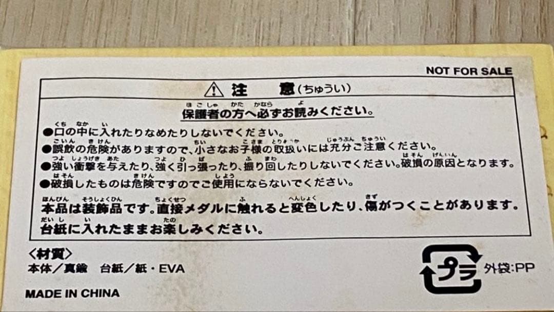 東京ディズニーランドホテル・グランドオープニング・メダル【限定