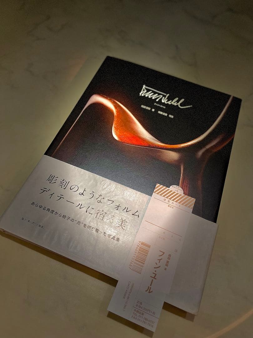 大型本　FINN JUHL フィンユール　本　織田憲嗣　Book ウェグナー Amazon.co.jp: FINN JUHL : 織田 憲嗣: 本