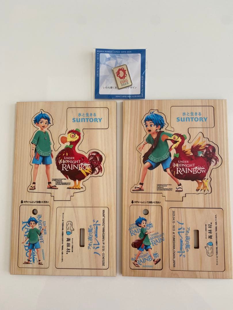 大阪関西万博2025☆アオと夜の虹のパレード記念品2個セットと