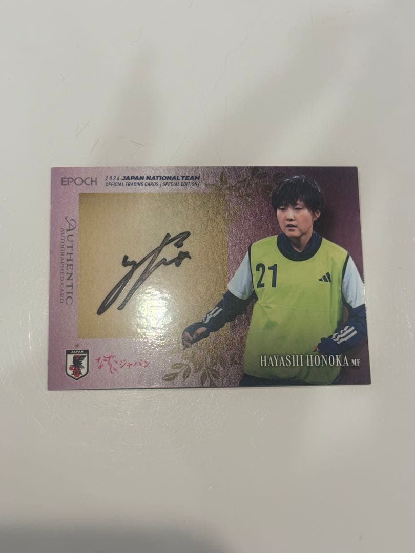 林穂乃香 直筆サインカード 01/70 なでしこジャパン - メルカリ