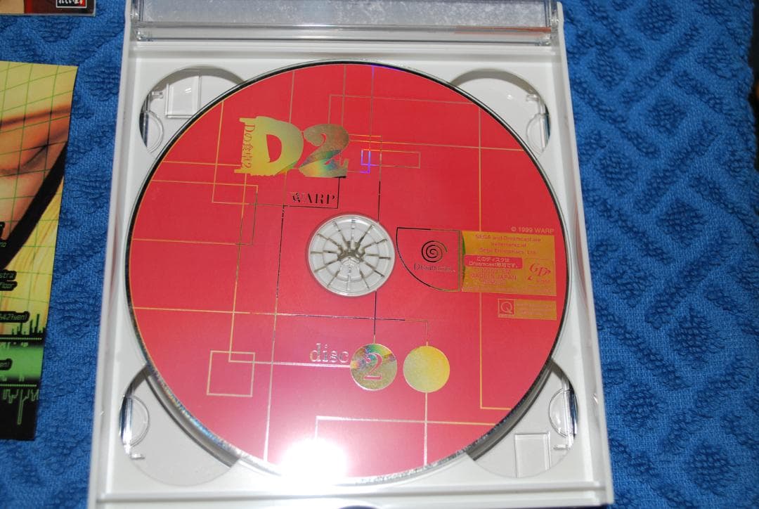 ドリームキャストソフト「Dの食卓」1から4までの出品です。 - メルカリ