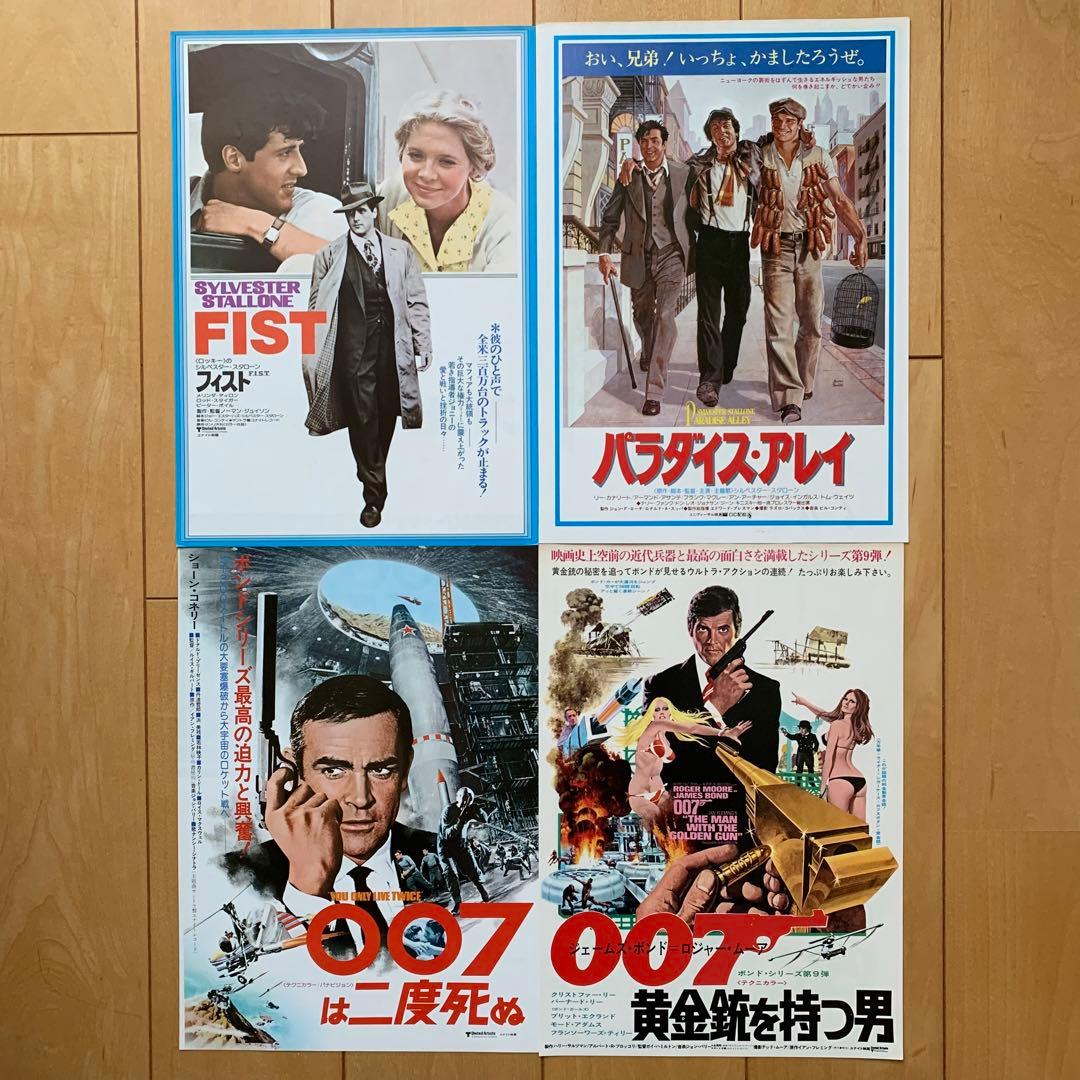 昭和レトロ映画チラシ(洋画編〈20〉)28枚セット - メルカリ