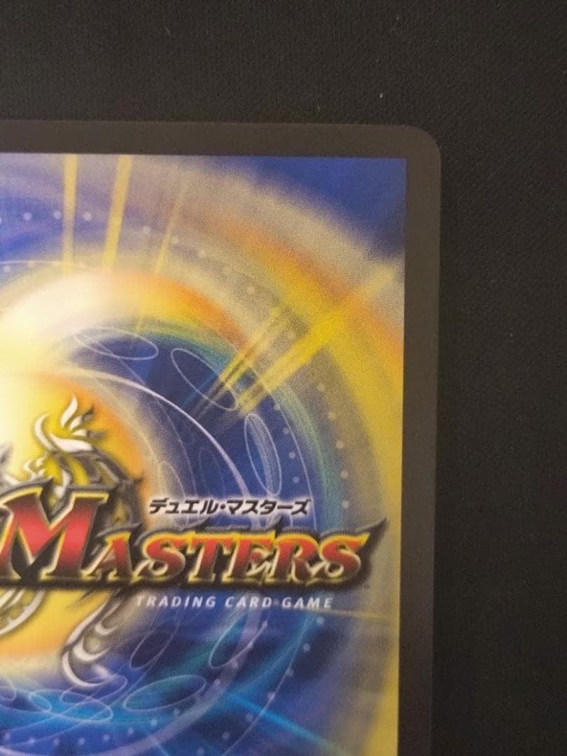 ボルシャックボルバルザーク スペシャル仕様 シークレット ダイヤ 秘1