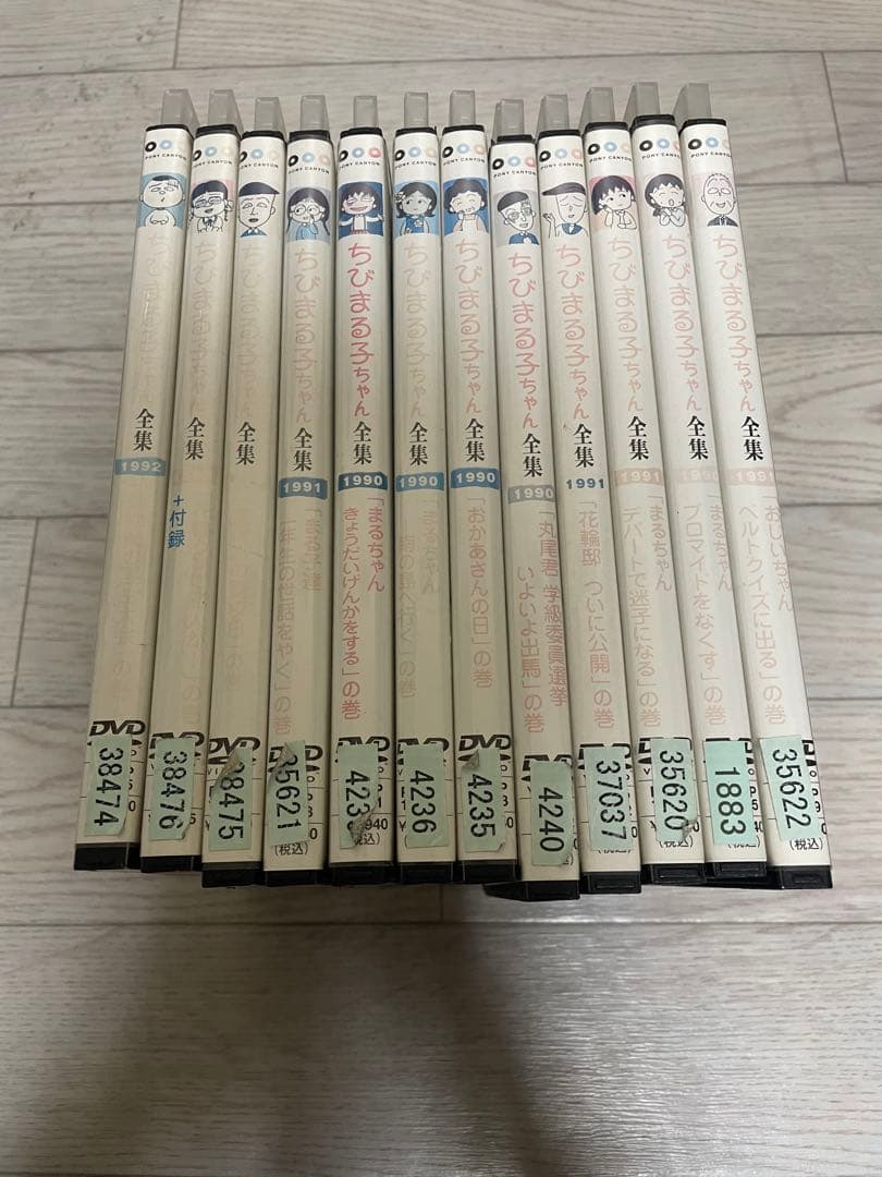 ちびまる子ちゃん全集 dvd 11枚セット Amazon.co.jp: ちびまる子ちゃん全集DVD-BOX 1990年 : TARACO, 水谷