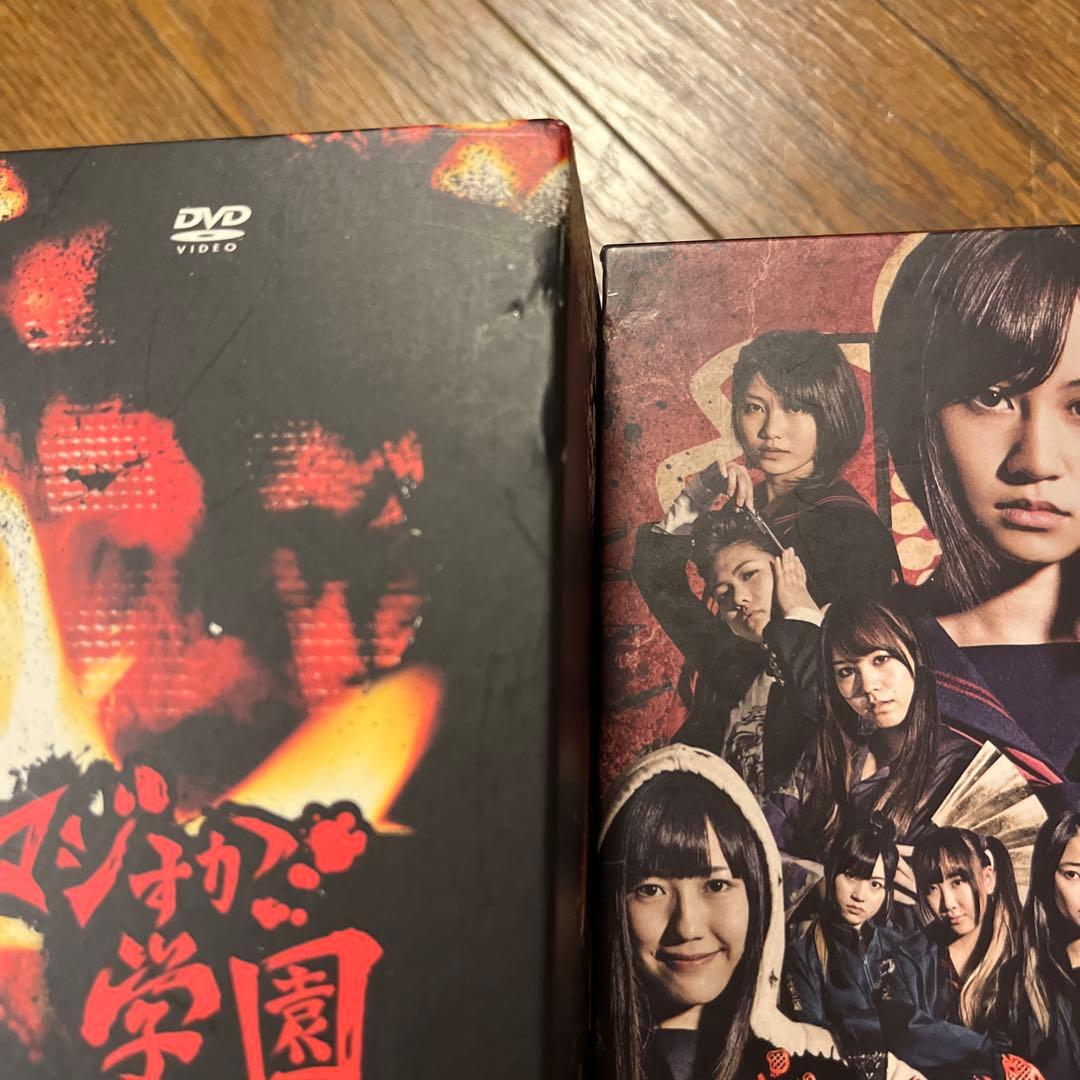 ダ*ナ様 マジすか学園 DVDBOX