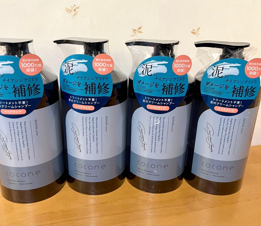 coconeクレイクリームシャンプー リペア 4本 トライアル - メルカリ