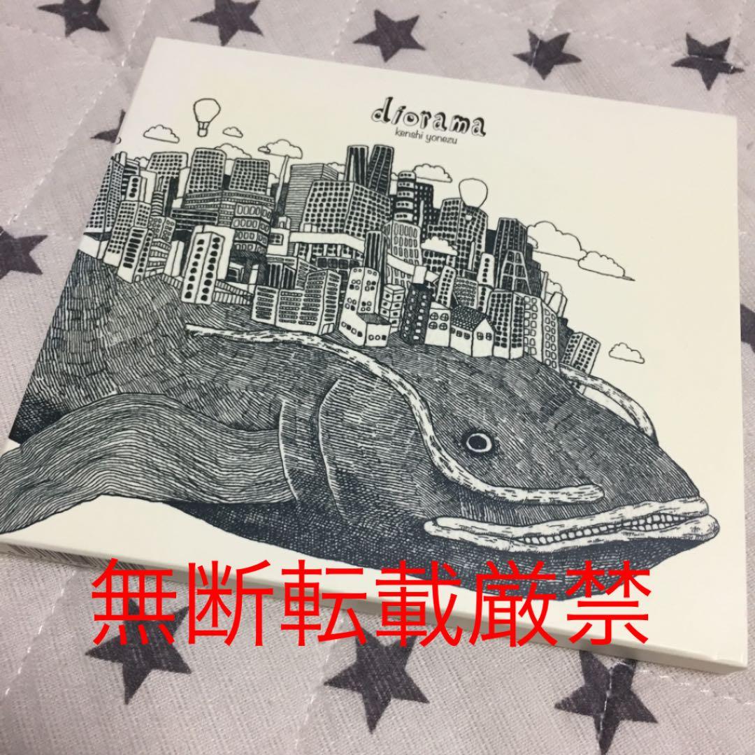 diorama 米津玄師 直筆サイン入り【8/31まで出品予定】 - メルカリ