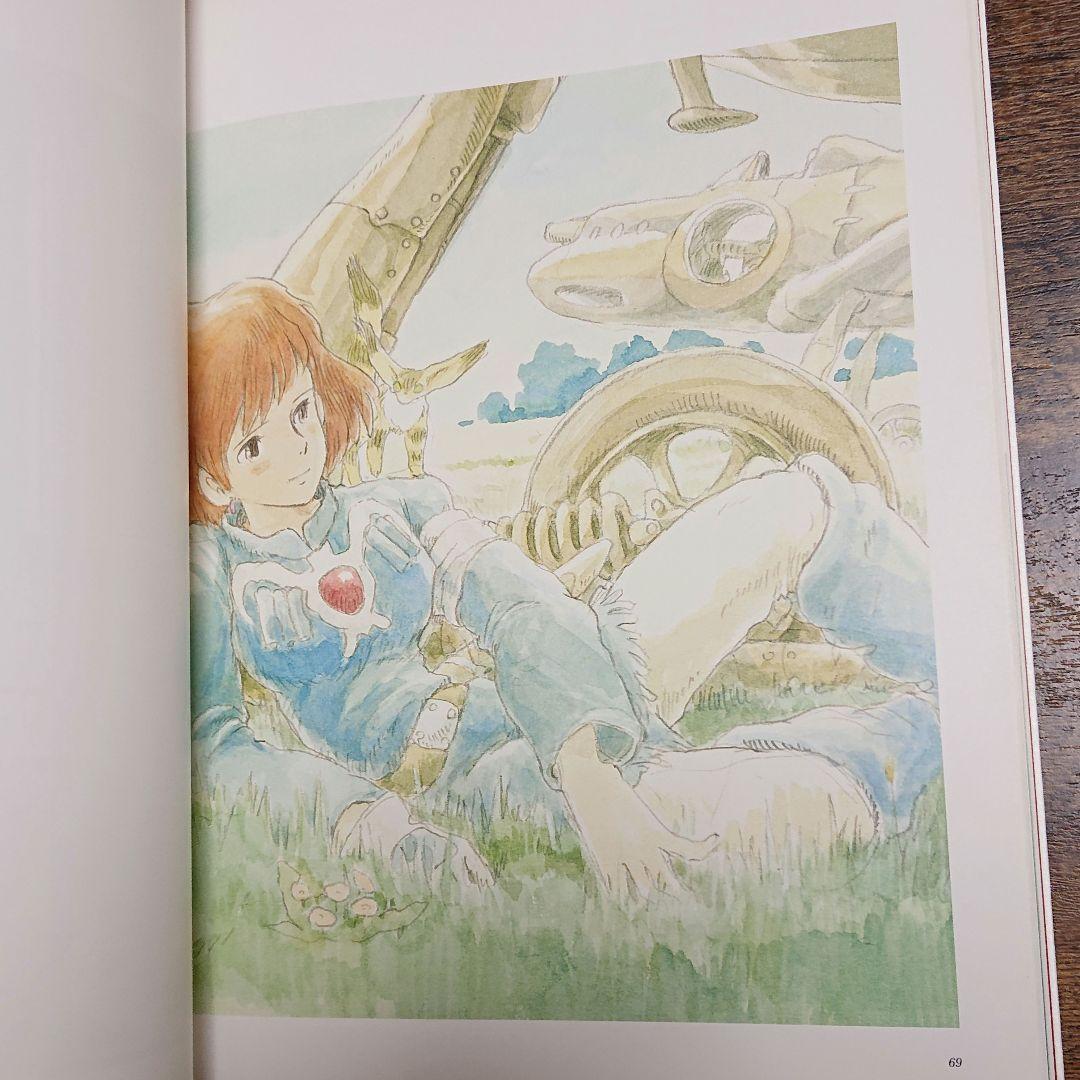 風の谷のナウシカ 宮崎駿水彩画集 - メルカリ