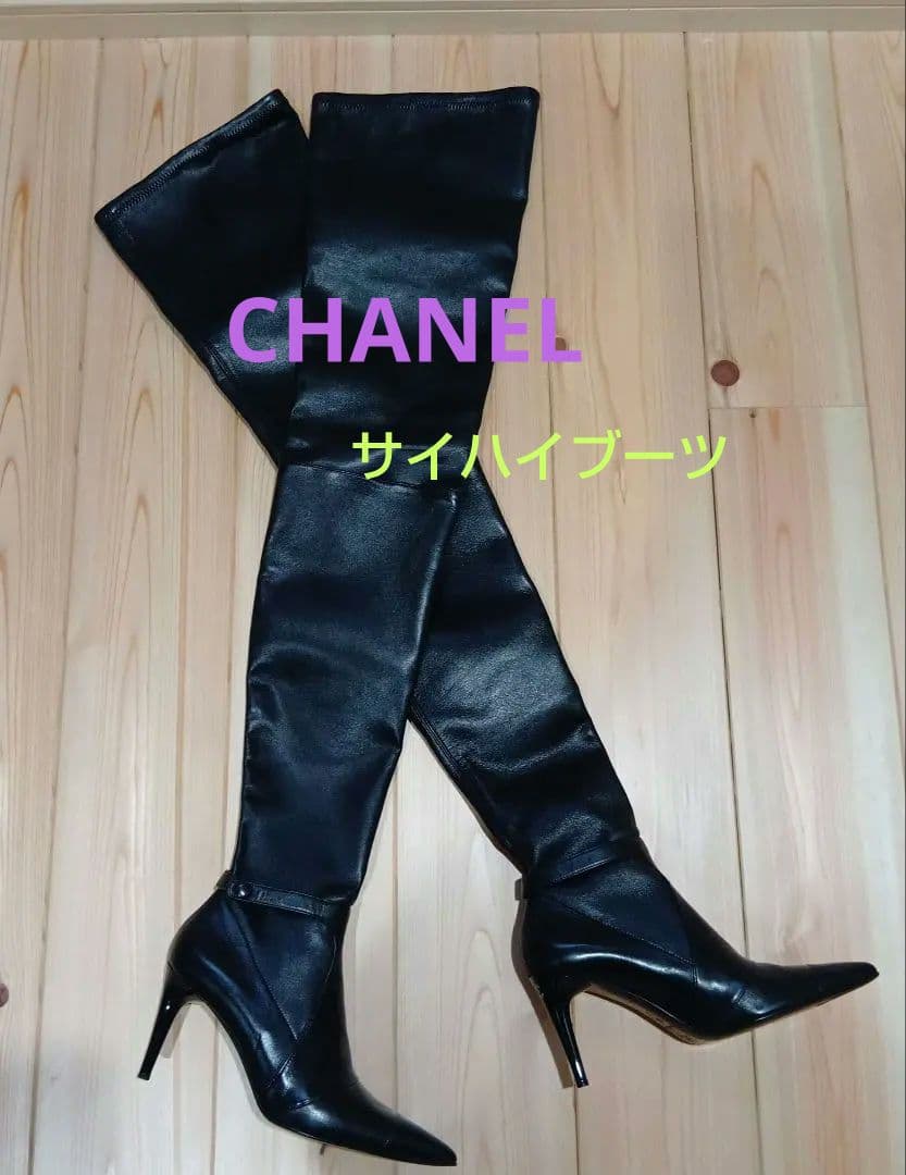 シャネル ニーハイ サイハイブーツ 36 1/2 激レア♡CHANEL - メルカリ