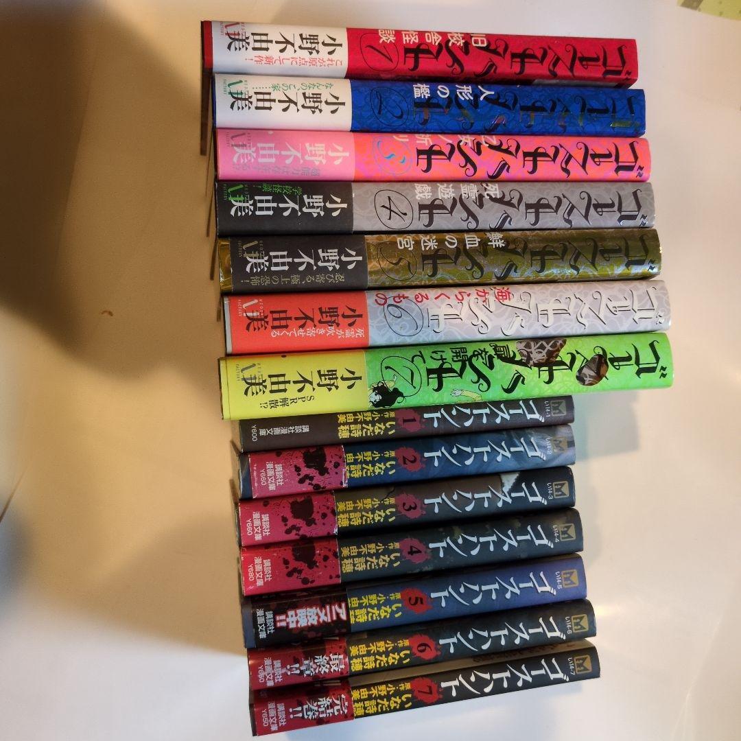 小野不由美ゴーストハント 全巻セット ゴーストハント 全巻 セット 全7巻 小野不由美 角川文庫 全巻セット