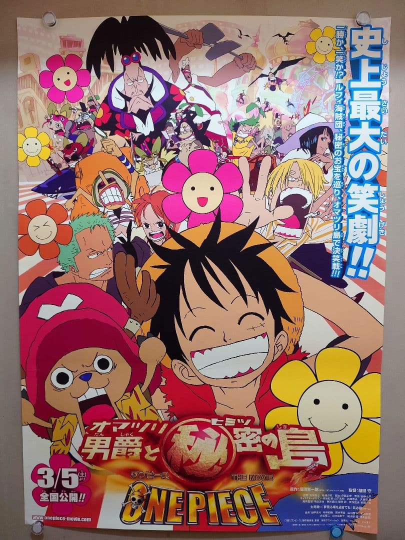 【レア】ONE PIECE　ワンピース　オマツリ男爵と秘密の島　ポスター　東映 レア】ONE PIECE ワンピース オマツリ男爵と秘密の島 ポスター 東映