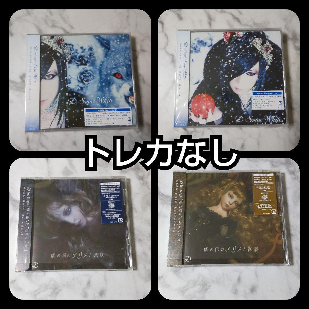 貴重！Dディー★ライヴDVDなど★中古品 ASAGI Ruiza V系