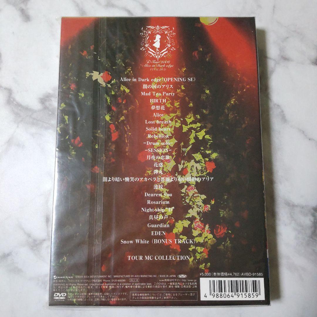 貴重！Dディー★ライヴDVDなど★中古品 ASAGI Ruiza V系