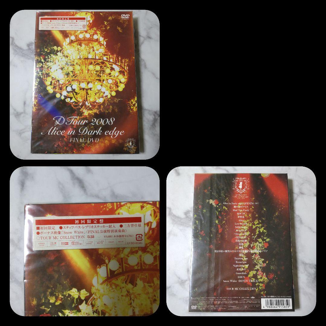 貴重！Dディー★ライヴDVDなど★中古品 ASAGI Ruiza V系