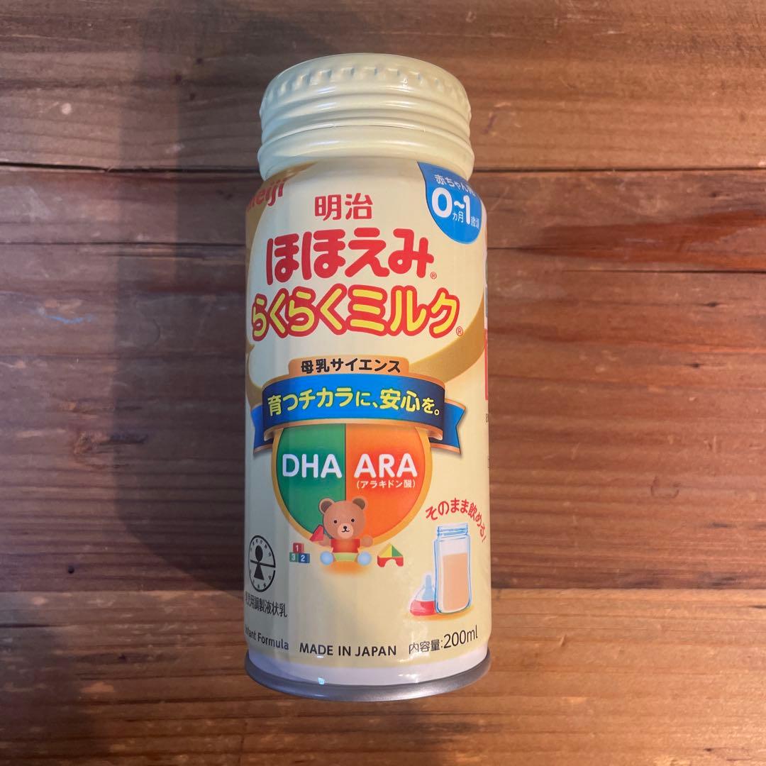 明治 ほほえみらくらくキューブ 200ml×20個 2箱 +おまけつき - メルカリ