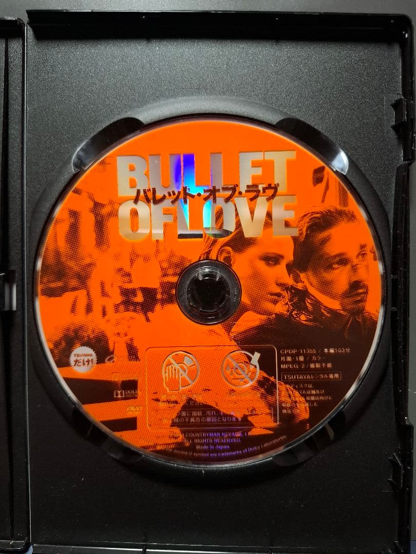 バレット・オブ・ラブ/BULLET OF LOVE DVD/マッツ・ミケルセン他