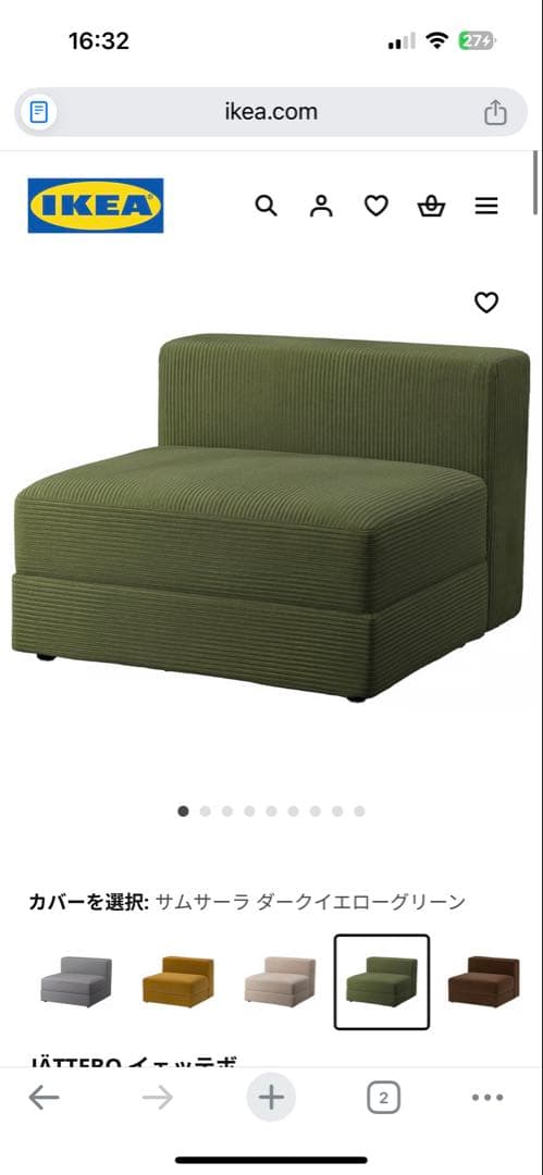 値下げ交渉可能 JÄTTEBO 1.5人掛けソファサムサラダークイエローグリーン 値下げ交渉可能 JÄTTEBO 1.5人掛けソファサムサラダークイエロー