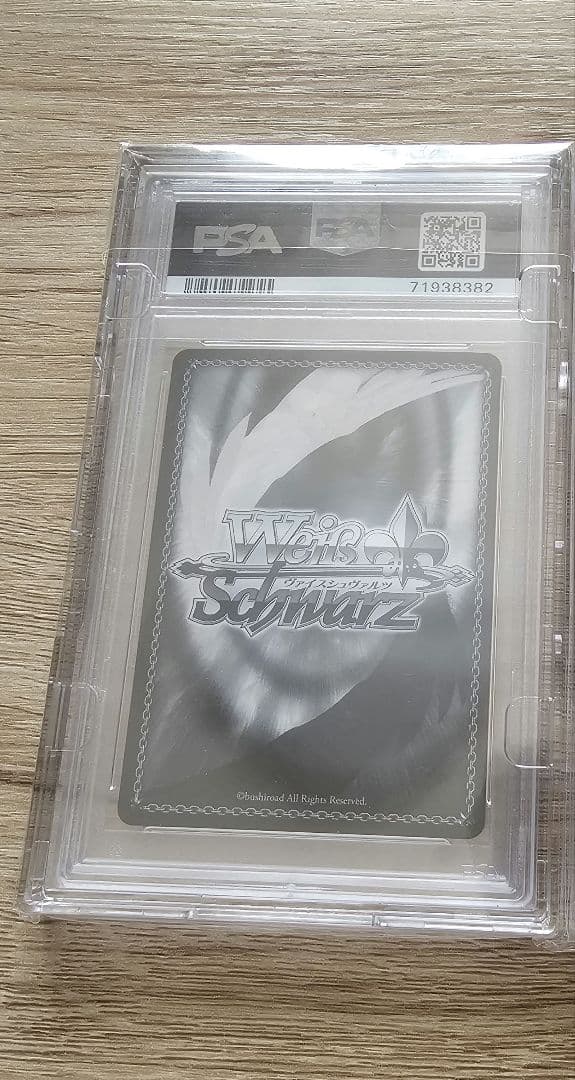 ヴァイスシュヴァルツ ヴァイス 桐谷遥 ssp PSA 10 鑑定品 - メルカリ