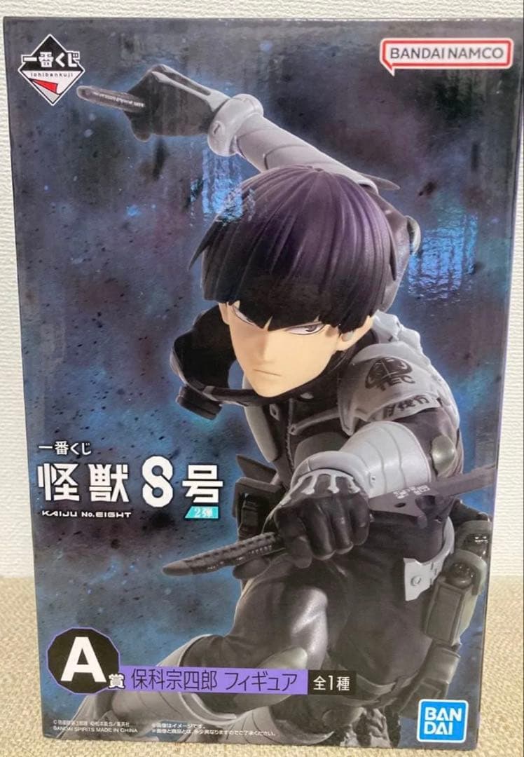 一番くじ 怪獣8号 2弾 A賞 保科宗四郎 フィギュア - メルカリ