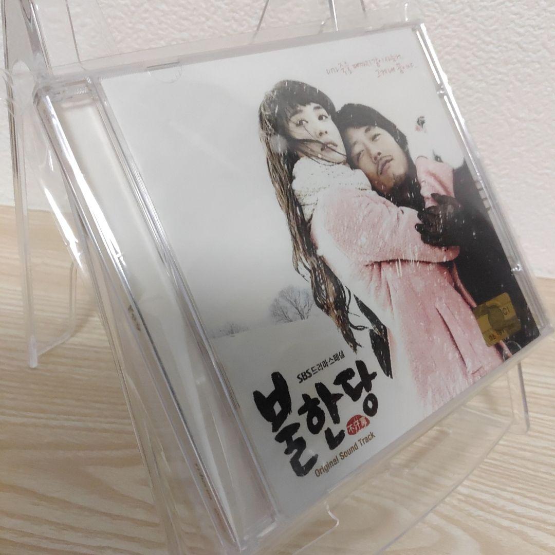 チャン・ヒョク主演.韓国ドラマ (不汗党プランダン)ost CD(希少.韓国版)