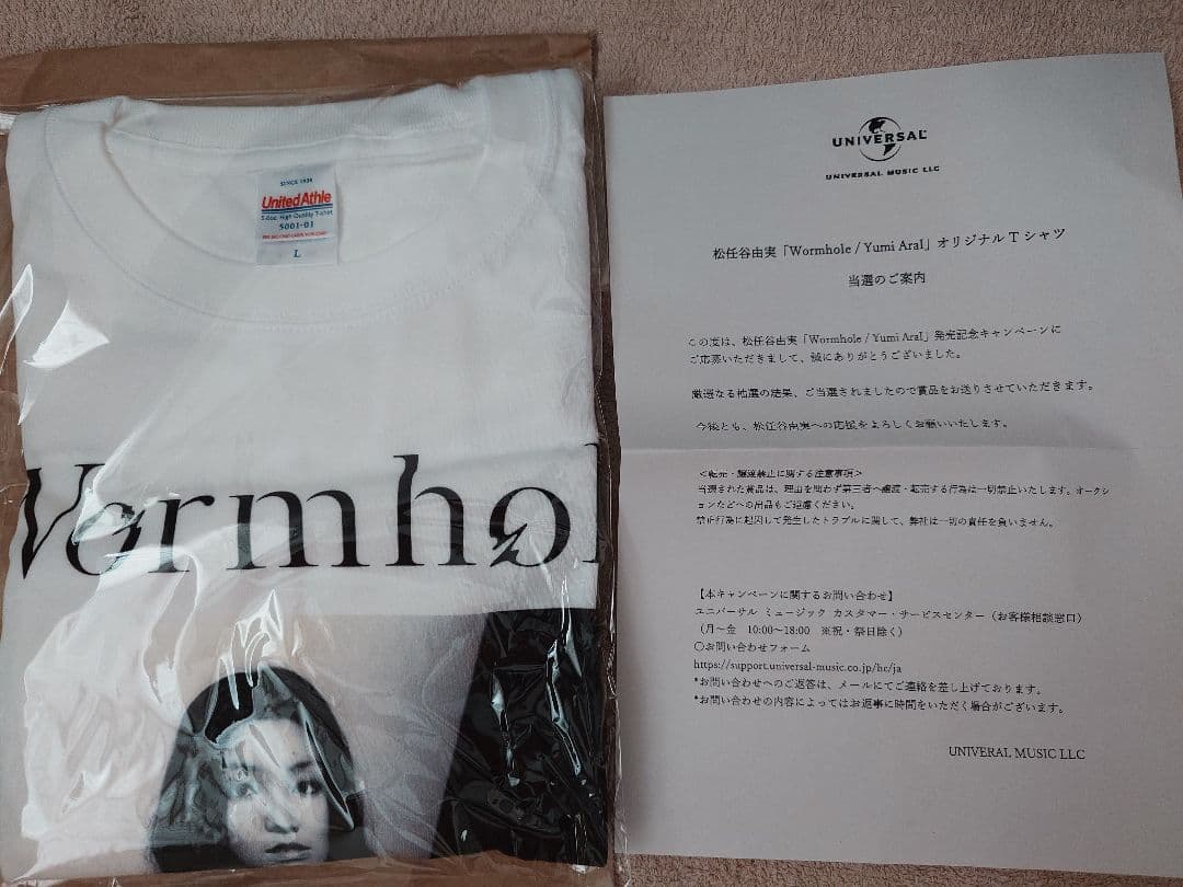 松任谷由実　wormhole 非売品　Tシャツ Lサイズ　新品未開封 松任谷由実 wormhole 非売品 Tシャツ Lサイズ 新品未開封 - メルカリ