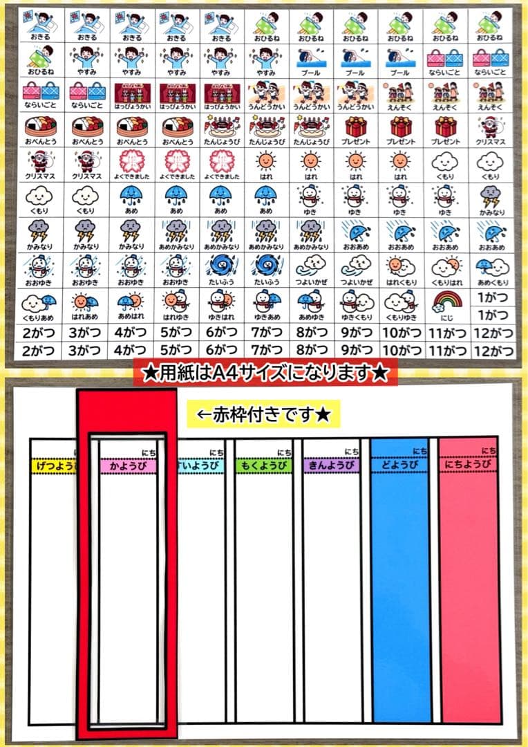 1日の流れ絵カード♪ 視覚支援 スケジュールカード ラミネート済 発達