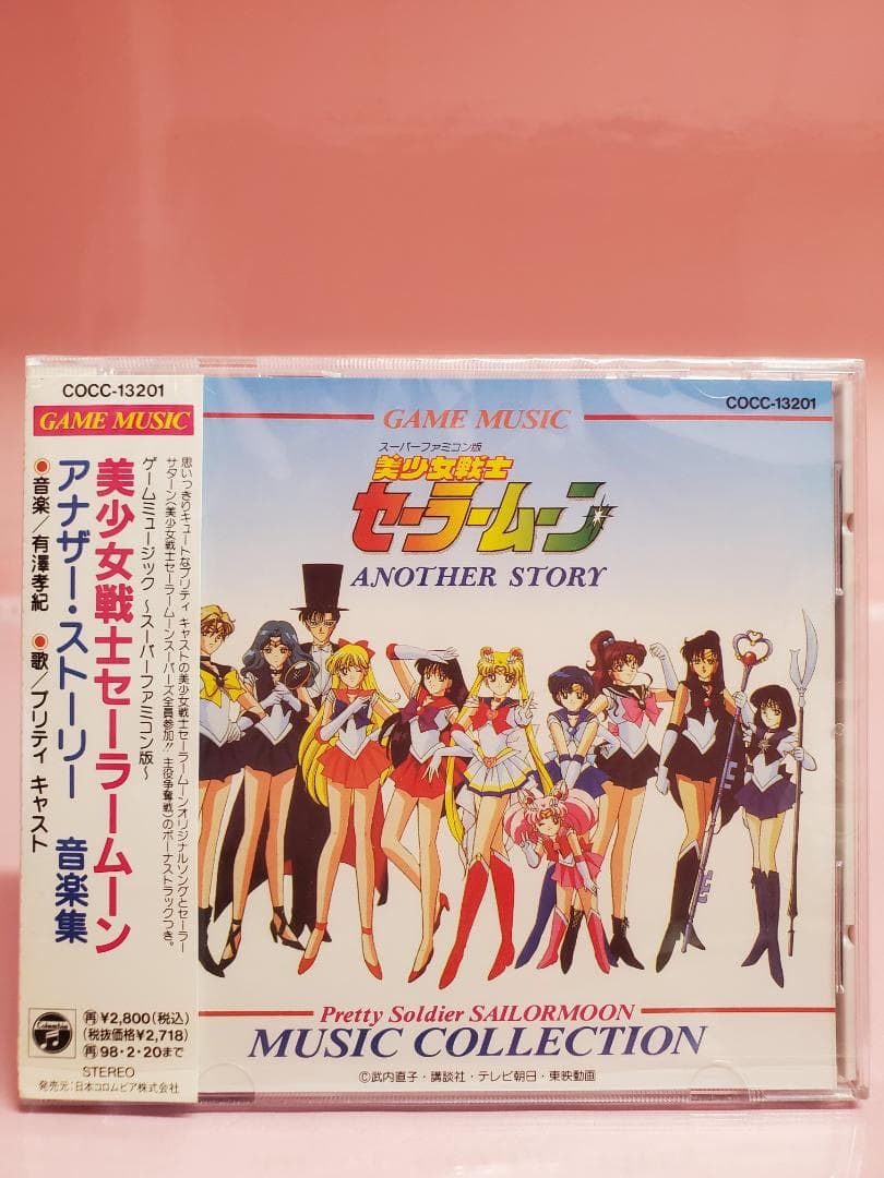 美少女戦士セーラームーン アナザーストーリー 音楽集 - メルカリ
