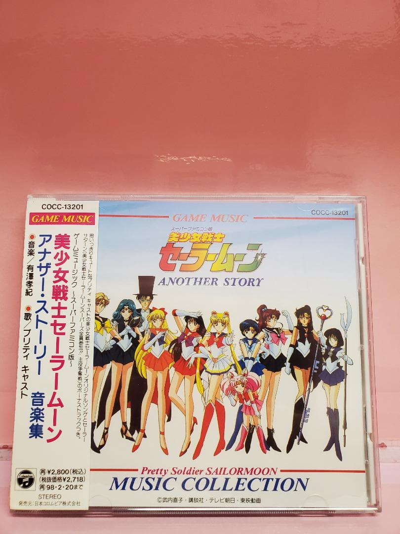 美少女戦士セーラームーン アナザーストーリー 音楽集 - メルカリ