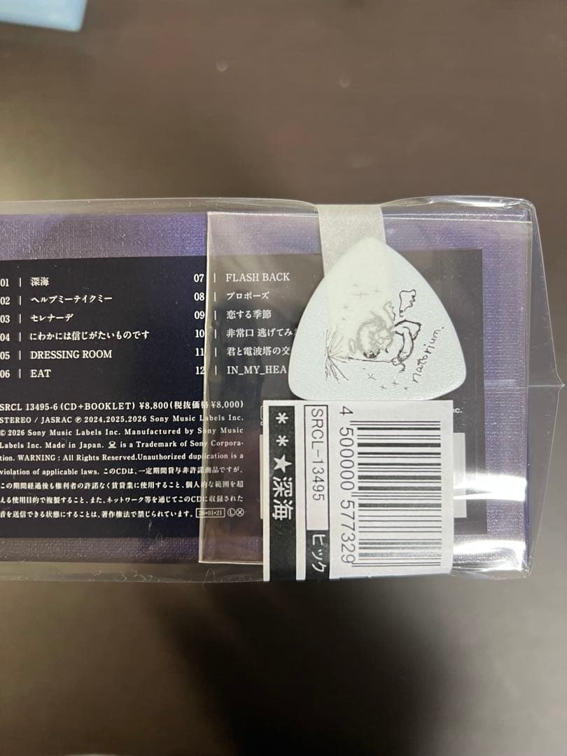 深海 なとり ピック付き シリアルコード未使用 - メルカリ