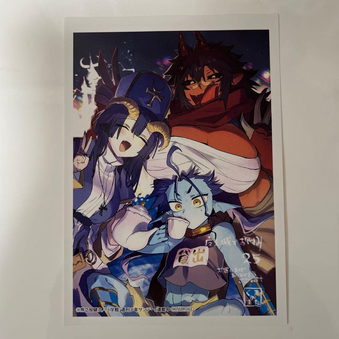 魔王城でおやすみ 全巻セット 1巻〜26巻 単行本購入特典付き - メルカリ