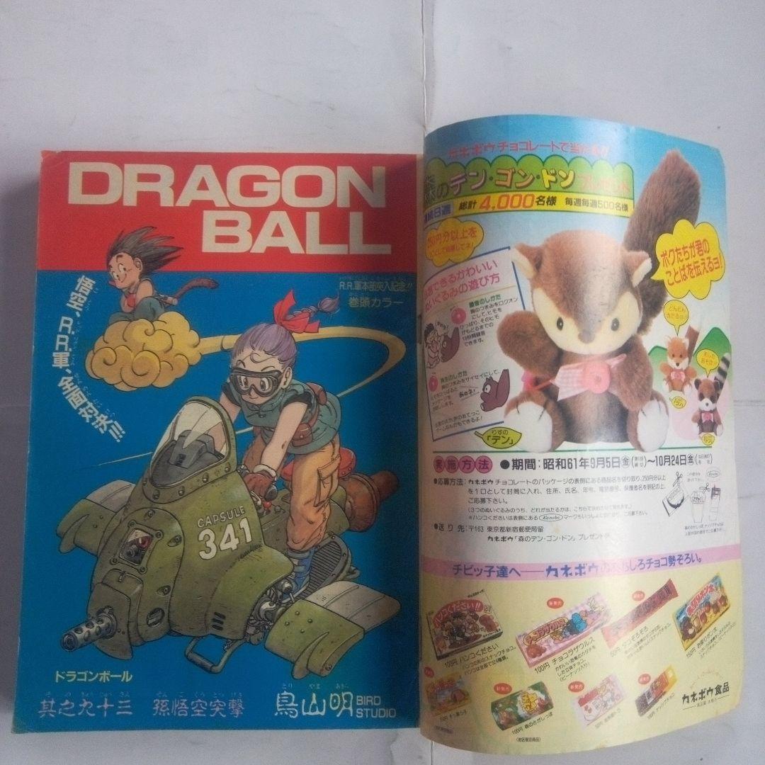 レア 週刊少年ジャンプ1986年43号 表紙 キン肉マン - メルカリ