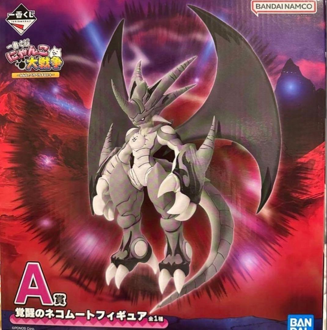 一番くじ にゃんこ大戦争 A賞 覚醒のネコムート フィギュア 最安値