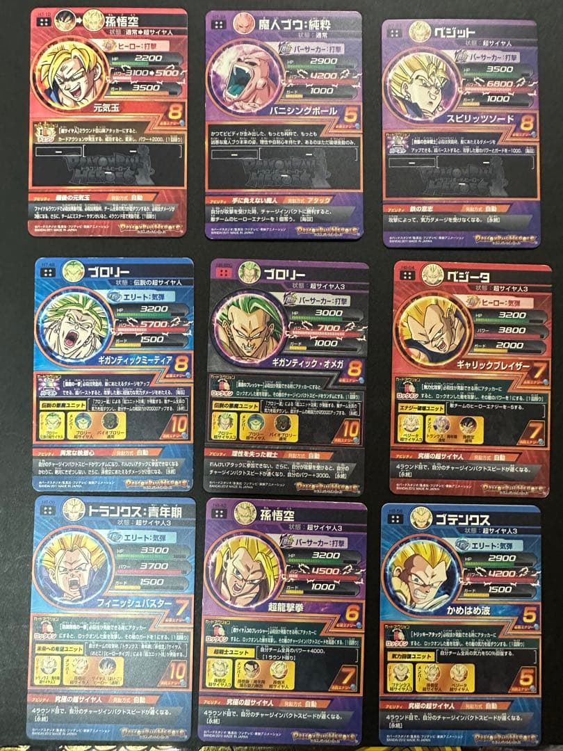 スーパードラゴンボールヒーローズH弾〜HGD弾バインダーかるた付