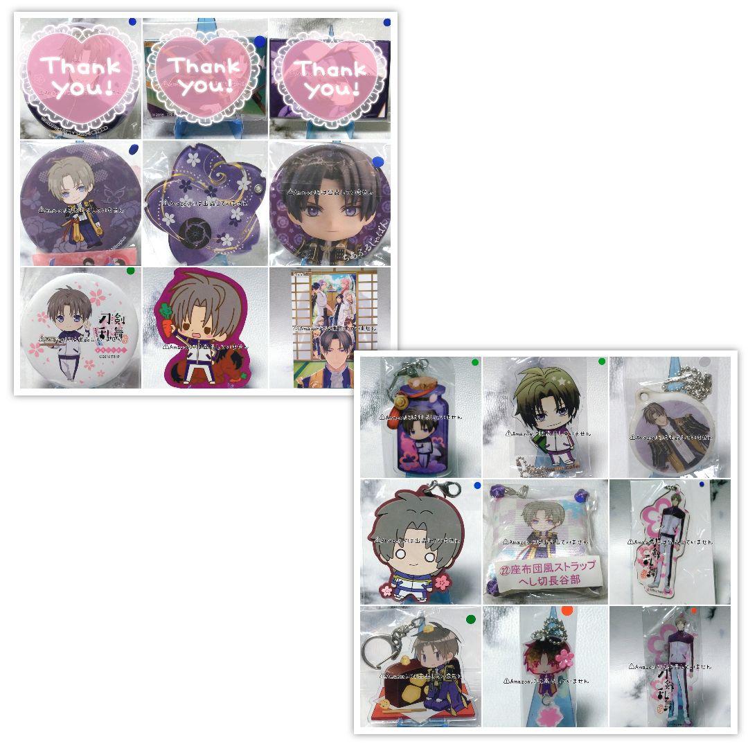 刀剣乱舞】へし切長谷部 グッズセット - メルカリ
