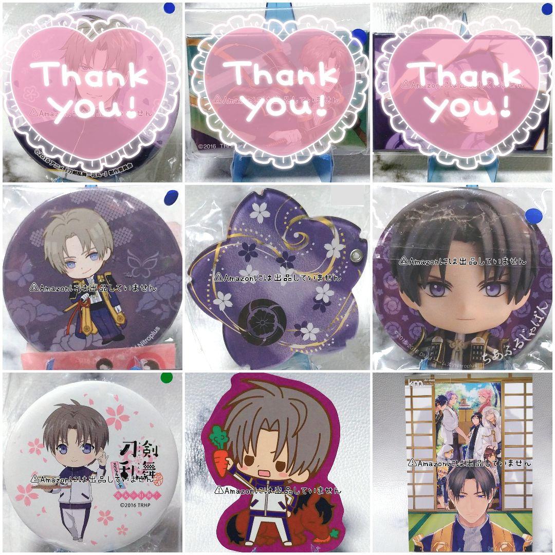 刀剣乱舞】へし切長谷部 グッズセット - メルカリ